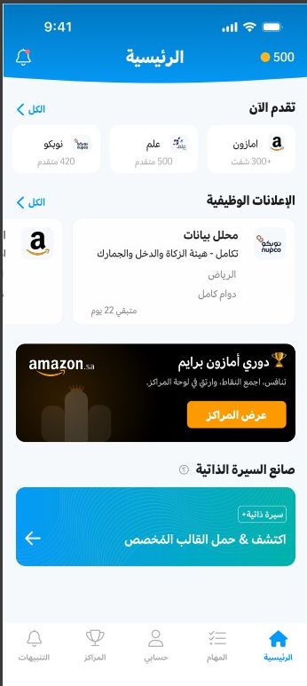 الرئيسية